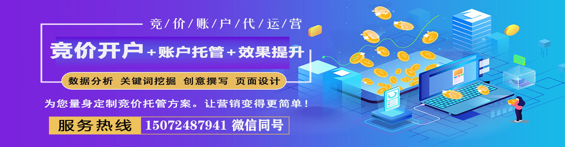 红寺堡百度竞价推广